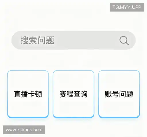 问题解答集